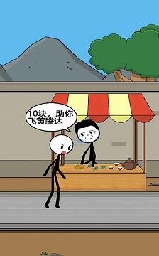 火柴人冒险日记3
