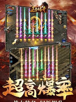 王者怀旧服高爆版