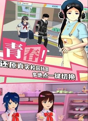 学院少女模拟