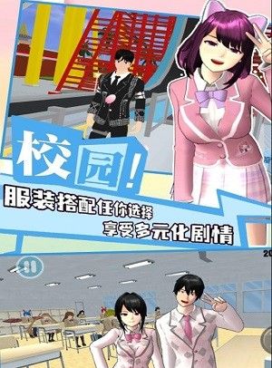 学院少女模拟器