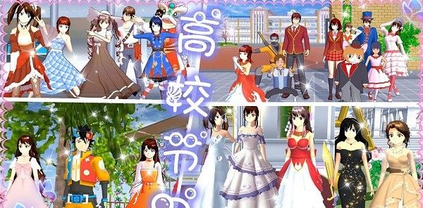 高校少女模拟世界