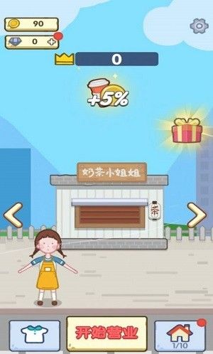 明日庄园