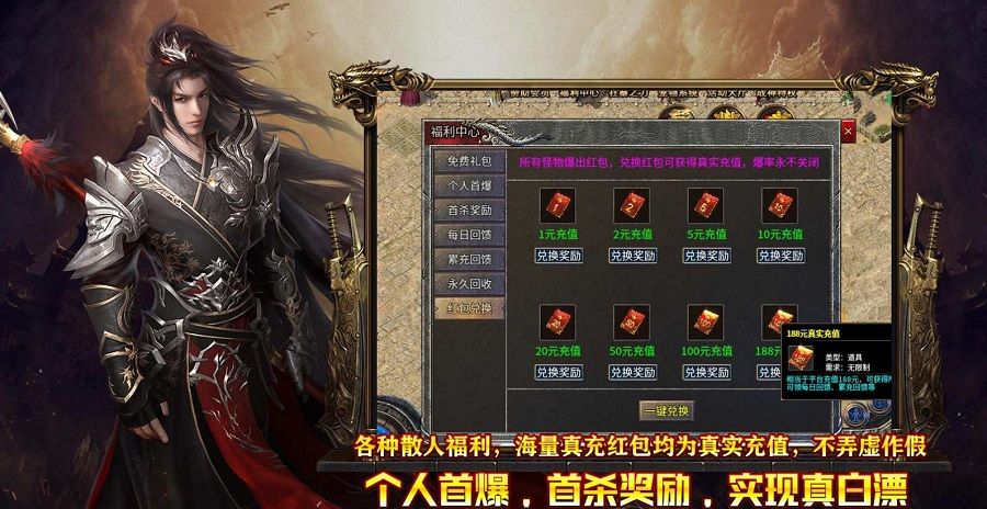 聚鑫火龙二合一传奇手游