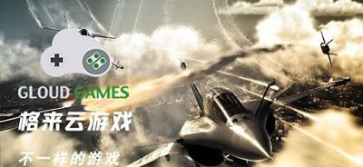 格来云
