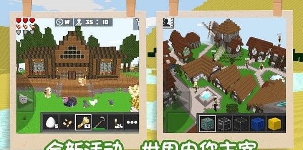 袖珍像素世界