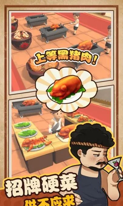 我家有个烧烤摊