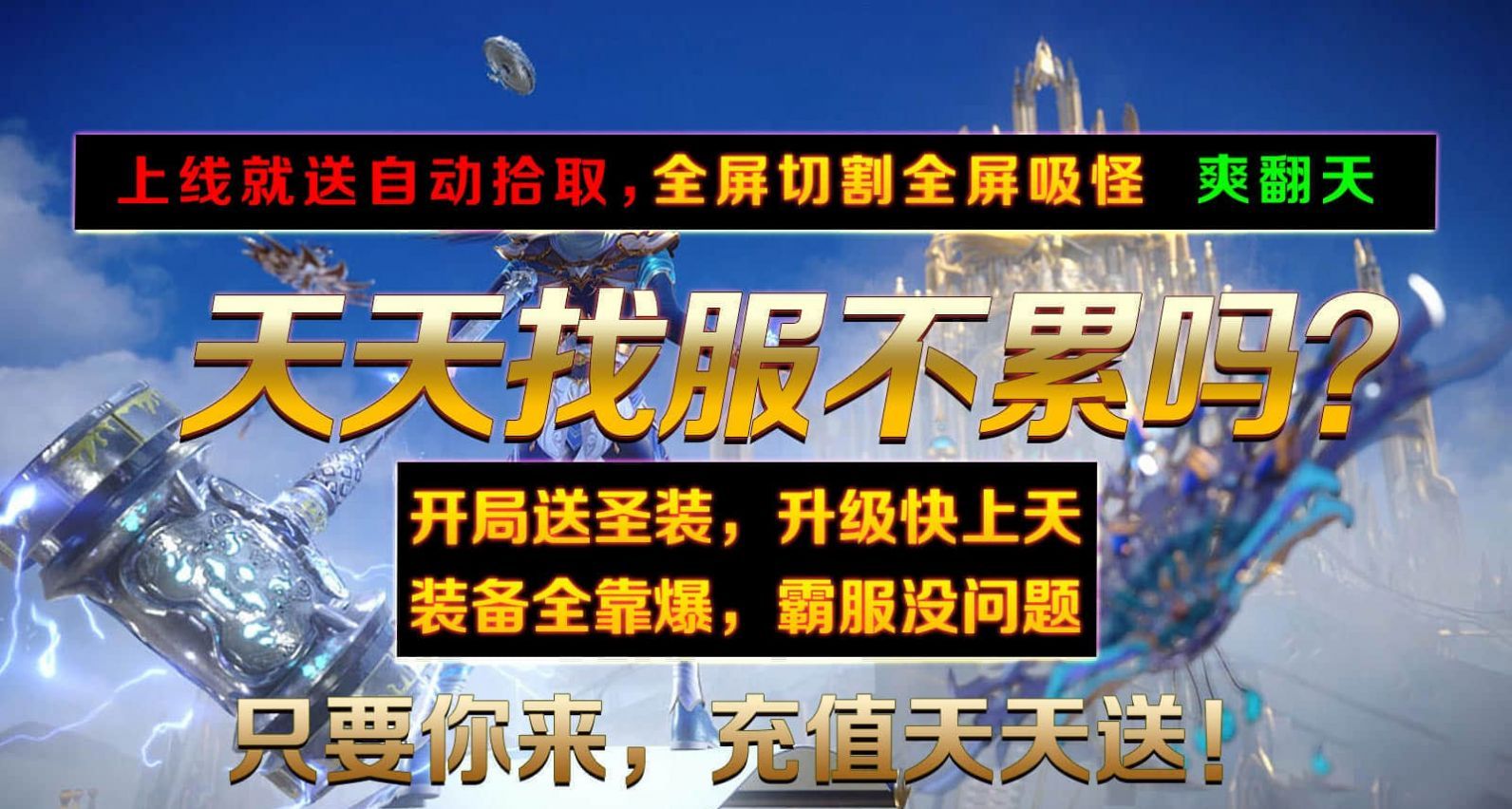 王炸超超变三职业