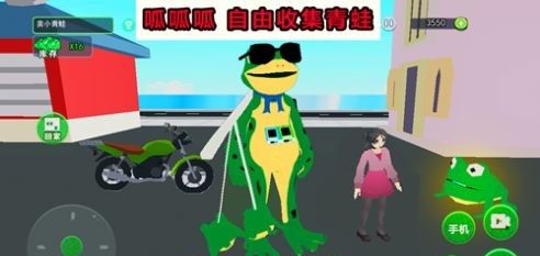 网红蛙仔开心城市冒险