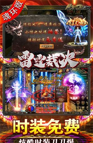 雷霆裁决斗罗封神版