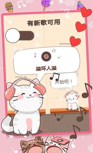 猫咪音乐模拟器