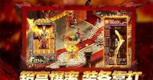 盟重英雄之酷玩无限刀