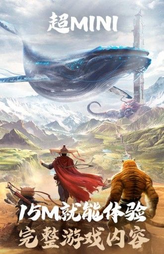 妄想山海云游戏
