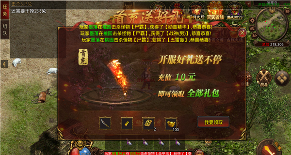 起点传世经典版