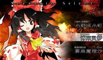 东方绯想天