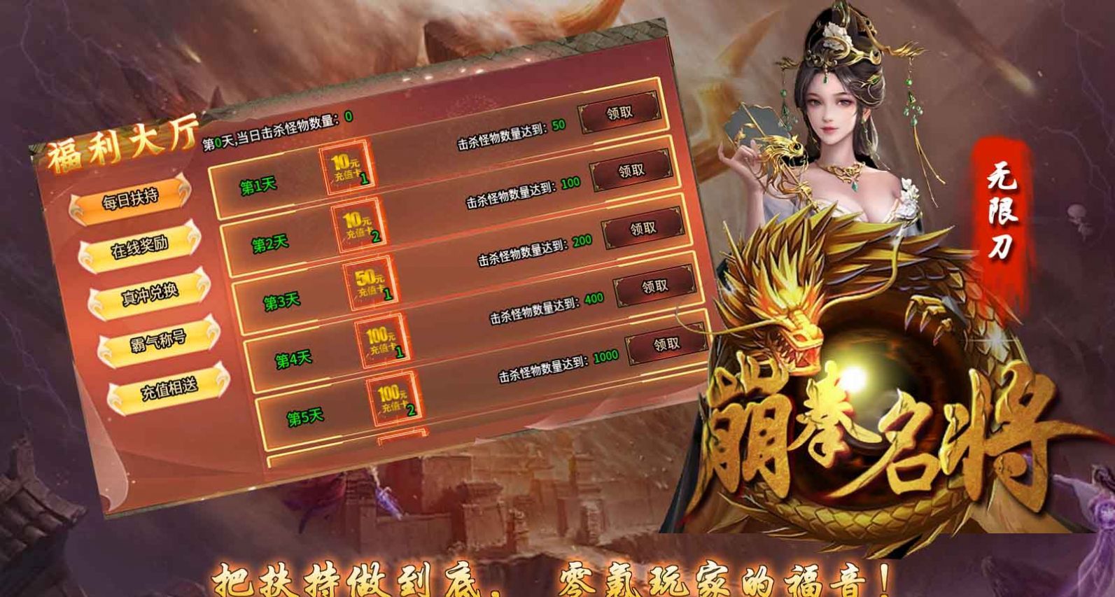 崩拳名将无限刀