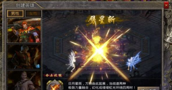 哈哈传奇合击版