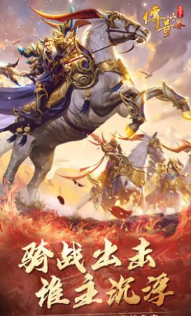 无双屠龙正版传世