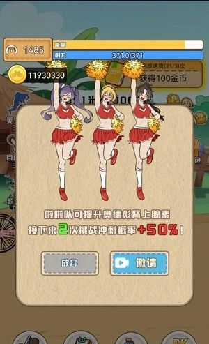 奥德彪拉香蕉逆袭记