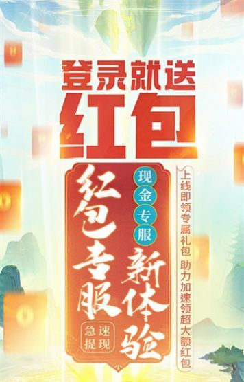 剑侠仙境