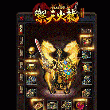 御天火龙打金服