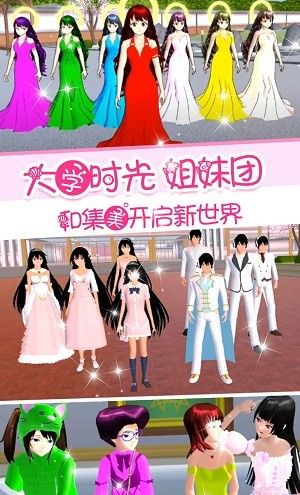 校花女友模拟器