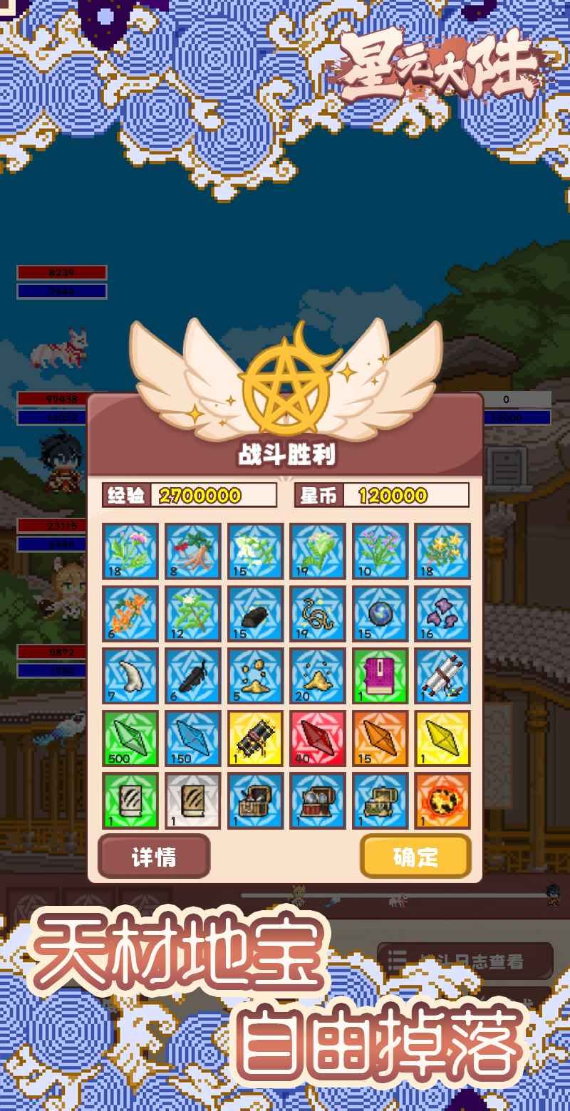 星元大陆