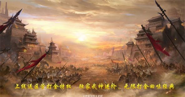 修罗弑神打金版