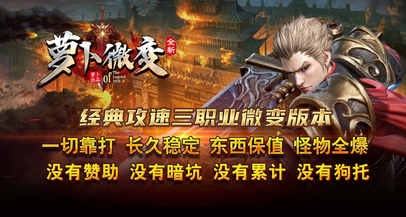 萝卜微变