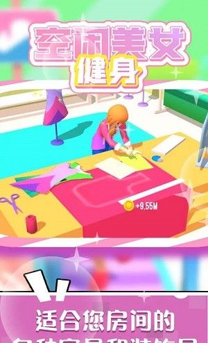 空闲美女健身