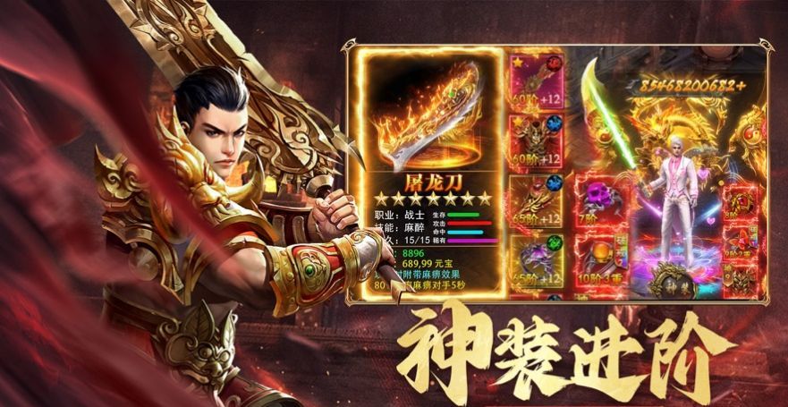 怀旧高爆传奇帝王崛起