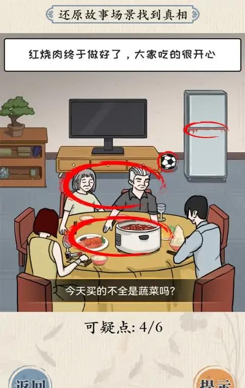 大脑会拐弯