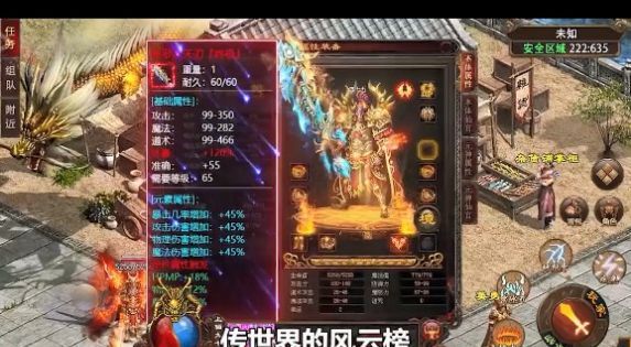 法神传世
