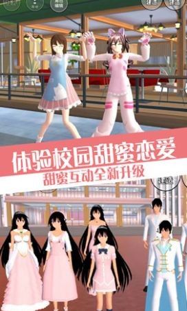 青春校园恋爱世界