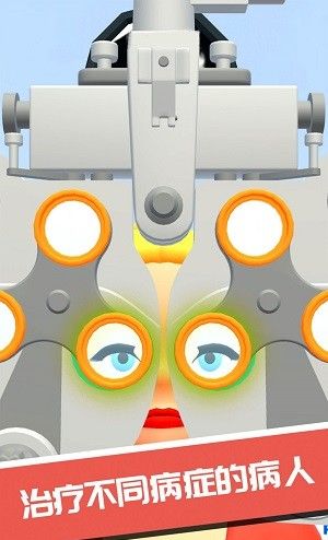 外科诊所模拟器