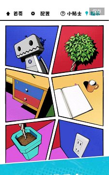 漫画逃脱