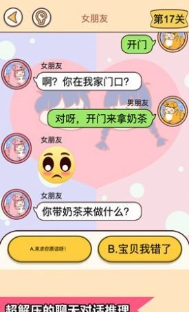 恋爱情侣的秘密