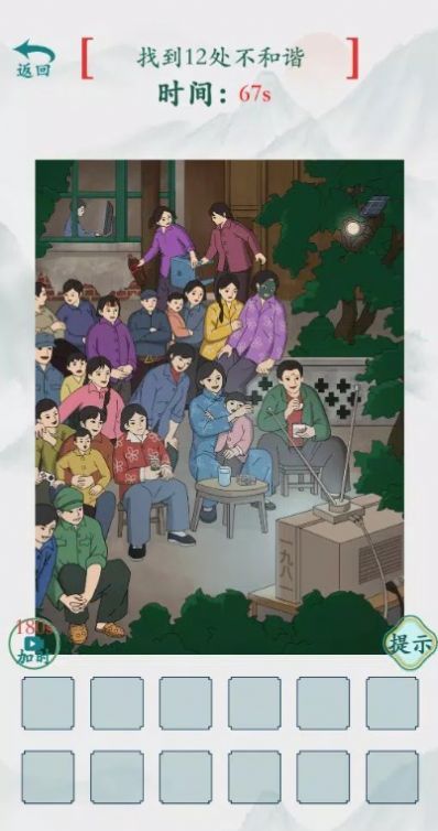 疯狂梗传