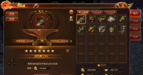 绿色打金传奇