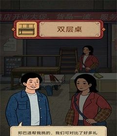 开店日记