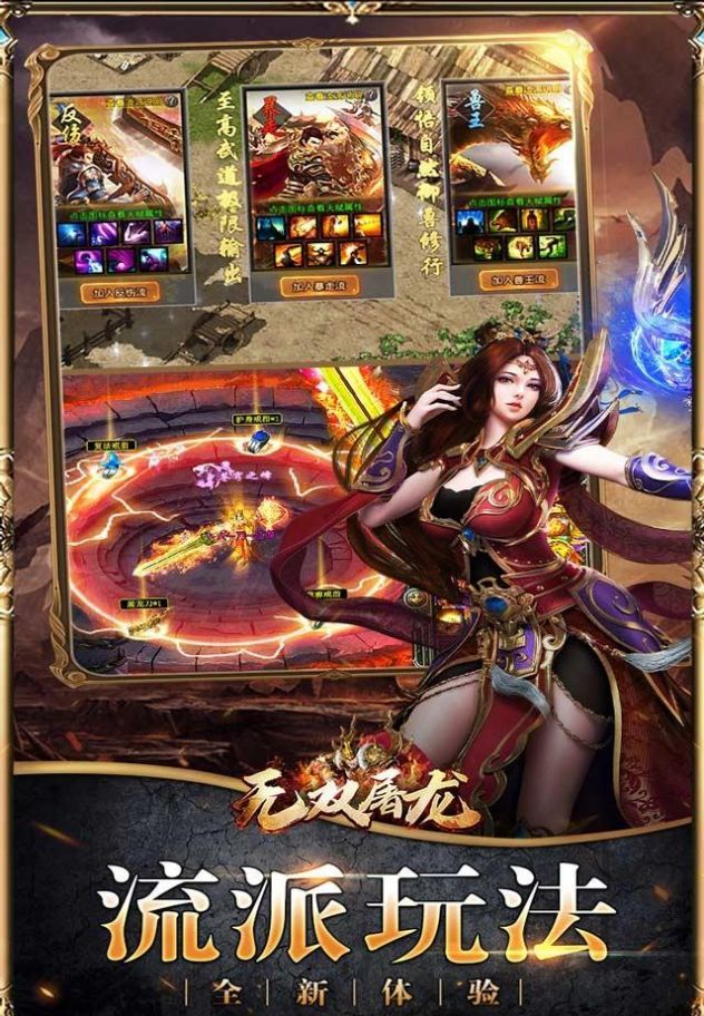无双屠龙亿万专属神器