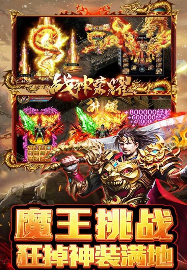 战神荣耀亿切爆爆超变
