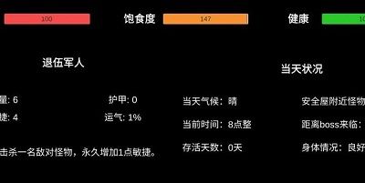 残喘