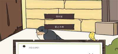 鸟巢