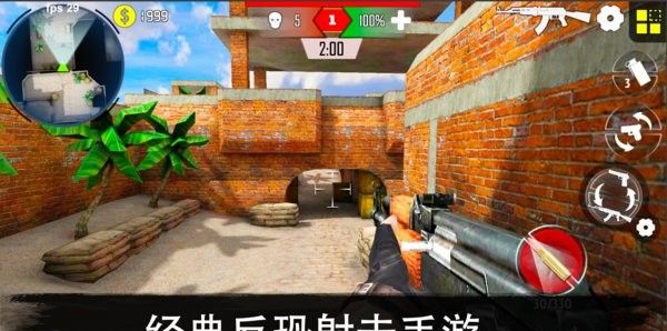 反恐突击队枪战射击