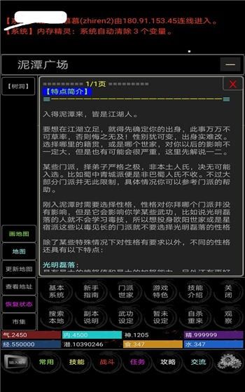 仙道之巅