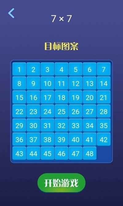 超级数字华容道