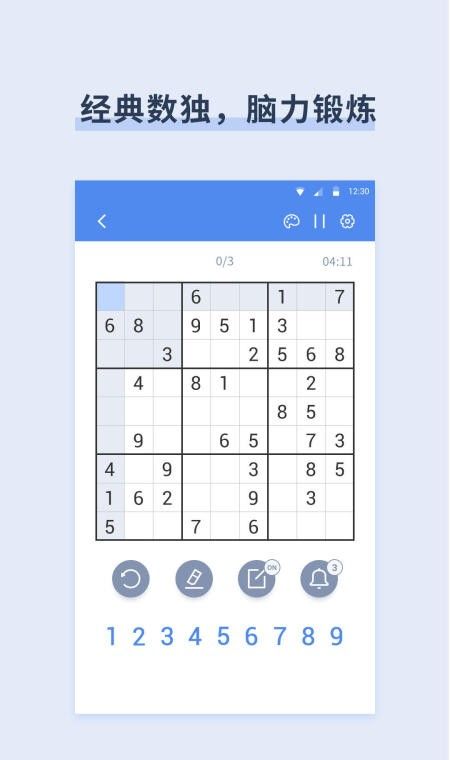 桔子数独