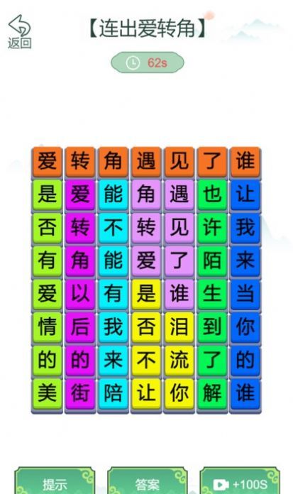 疯狂文字梗传