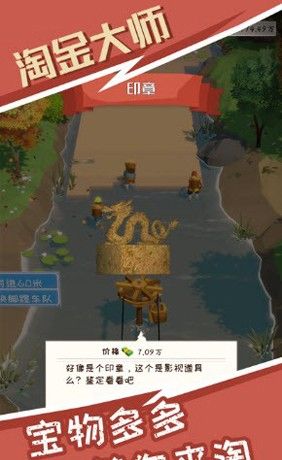 淘金大师