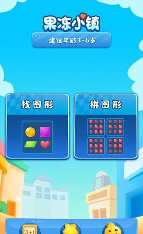 果冻小镇